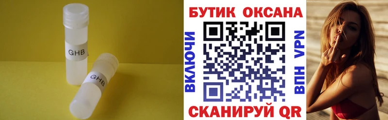 БУТИРАТ вода  закладка  Байкальск 