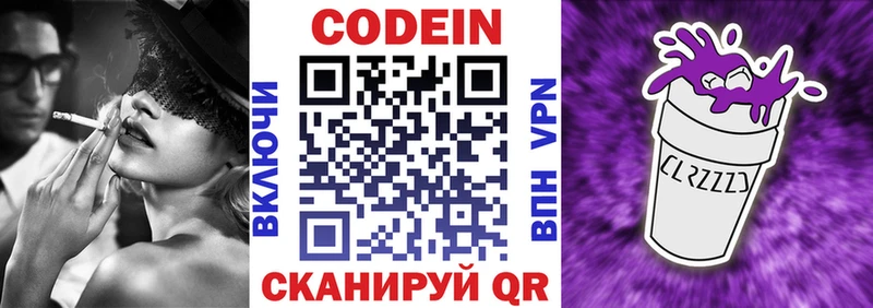 Codein Purple Drank  где можно купить   hydra маркетплейс  Байкальск 