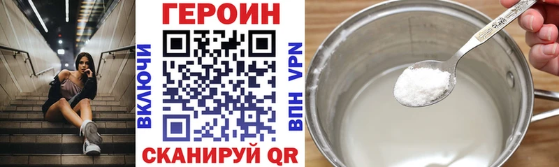 ГЕРОИН Афган Байкальск