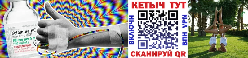 Кетамин VHQ Байкальск