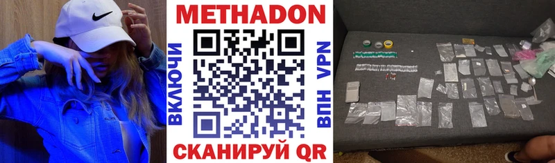 МЕТАДОН белоснежный  Байкальск 